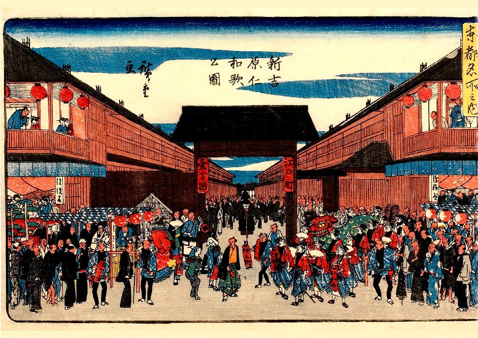 Hiroshige, Niwaka, Short Performance of Shin Yoshiwara (Shin yoshiwara ...