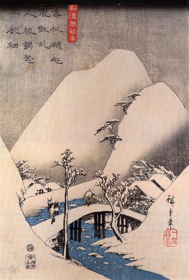 Hiroshige, A bridge in a snowy landscape