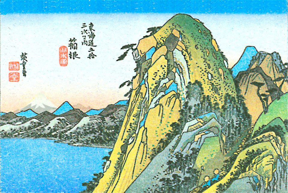 Hiroschige hakone