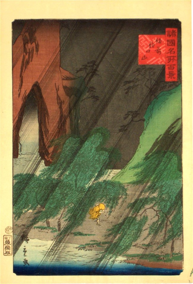 Hiroshige II Bizen Tatsunokuchiyama