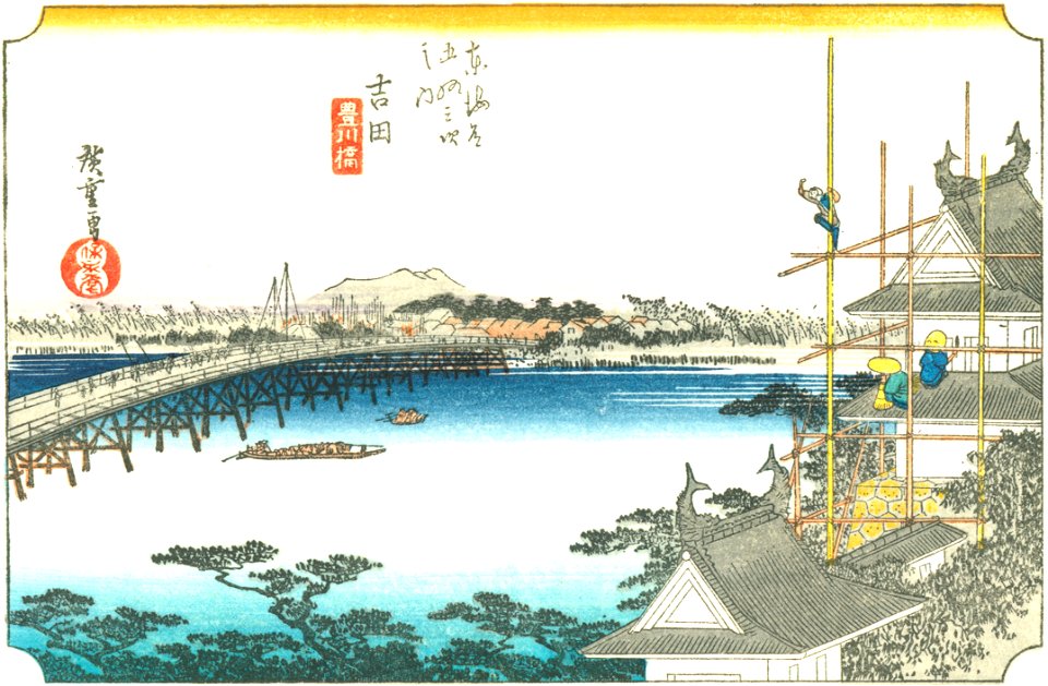 Hiroshige35 yoshida