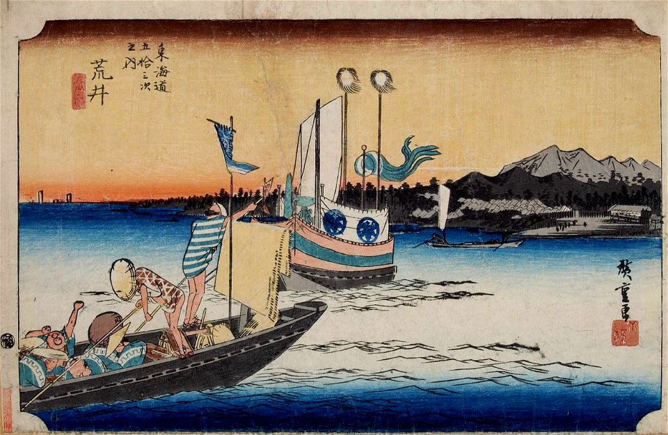 Hiroshige-53-Stations-Hoeido-32-Arai-Tokyo-Met-Library-03