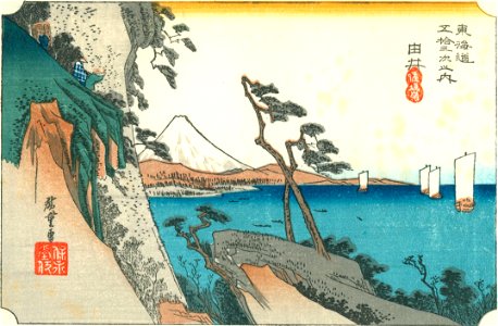 Hiroshige17 yui