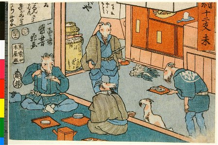 Hitsuji (BM 1934,1013,0.47)