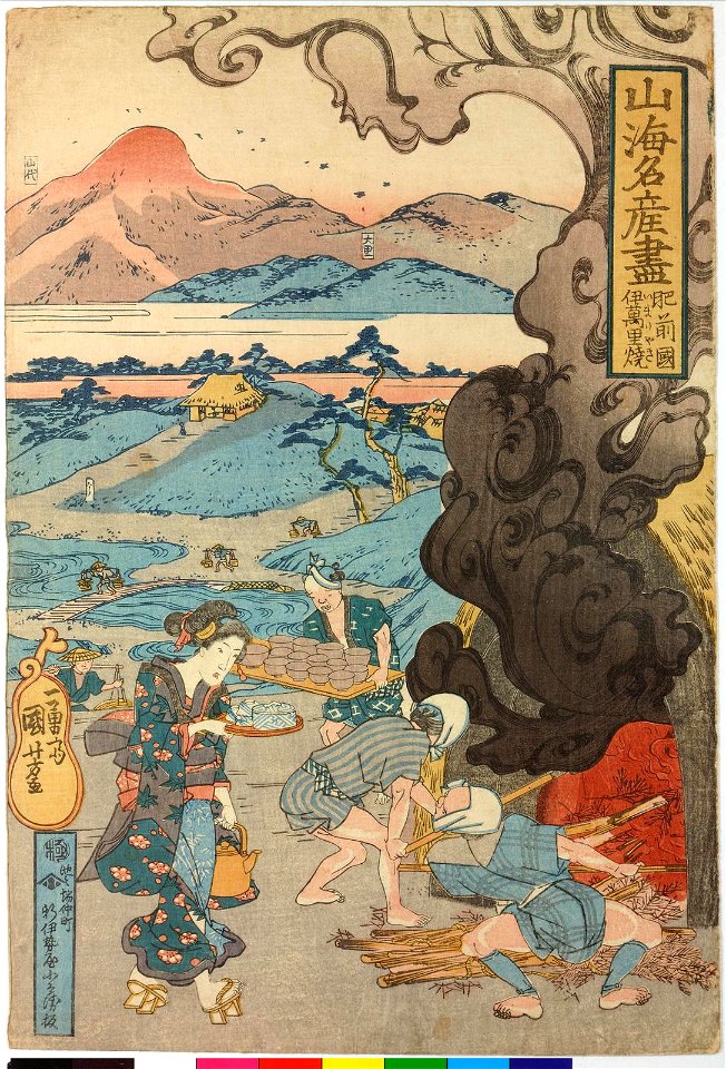 Hizenkuni, Imari yaki 肥前伊萬里焼 (All the Famous Products of Land and Sea) (BM 2008,3037.03401)