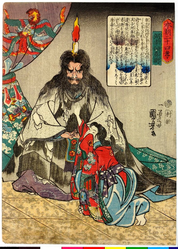 Hitsu-no-saisho Haruhiro 弼宰相春衡 (BM 2008,3037.17207)