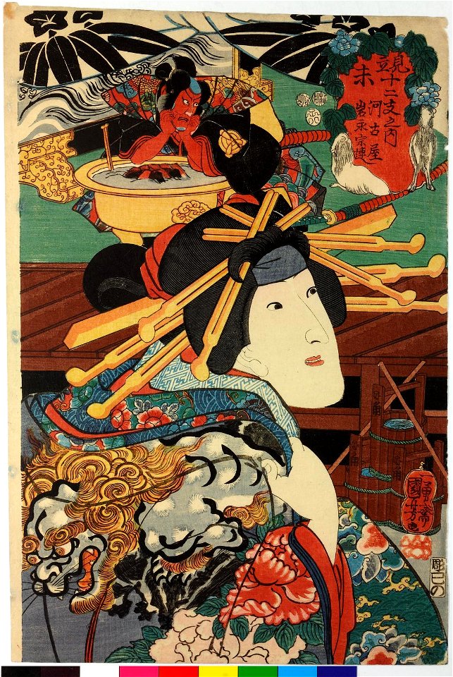 Hitsuji 未 (Goat) (BM 2008,3037.16604)