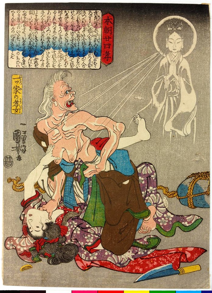 Hitotsuya no Kojo 一ツ家の孝女 (The Dutiful Daughter of the Hitotsuya) (BM 2008,3037.17206)