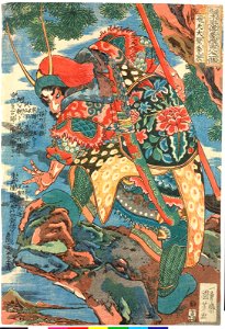 Hitentaisei Rikon 飛天大聖李 (Li Gun) (BM 2008,3037.10019)