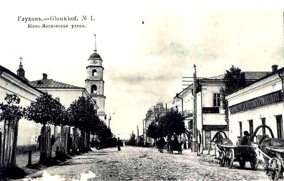 Hlukhiv Dzvinytsya Troyitsʹkoho soboru Narys 2002 25