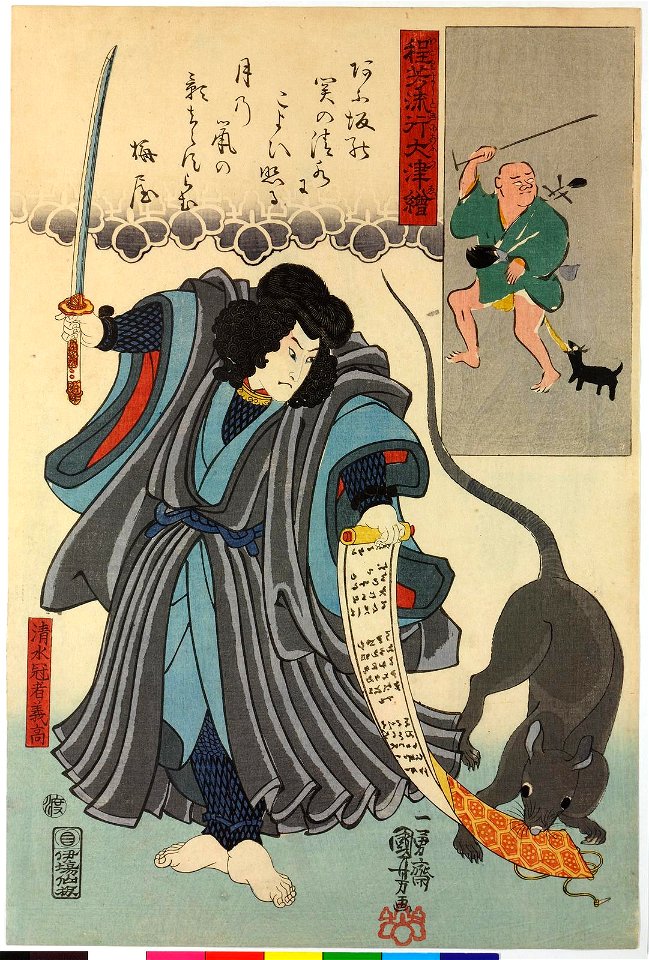 Hodomoyoshi toki ni otsu-e 程芳流行大津絵 (Kuniyoshi's Fashionable Otsu Pictures) (BM 2008,3037.06601)