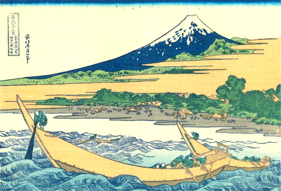 Hokusai36 tagonoura