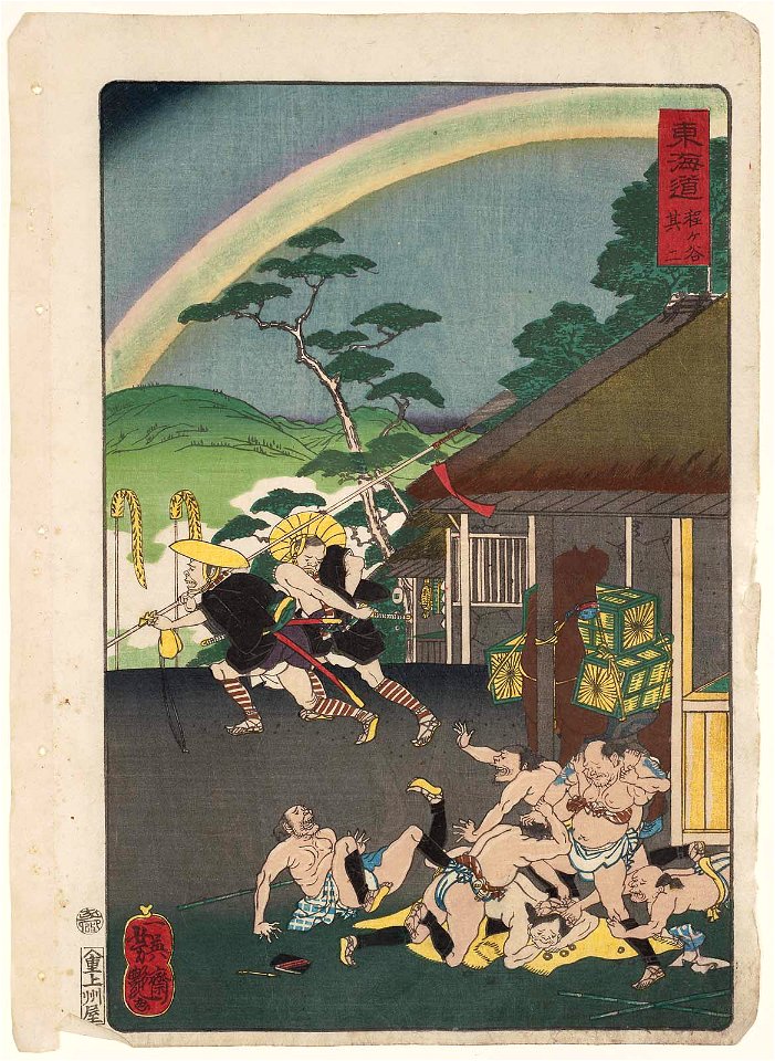 Hodogaya