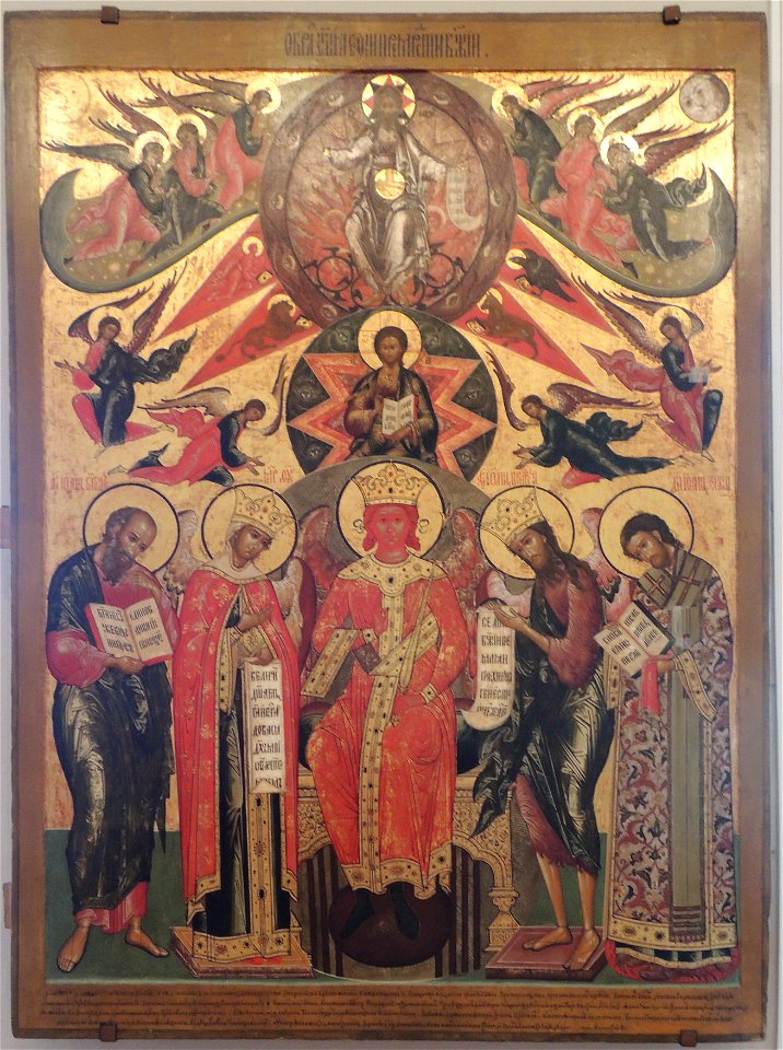 Holy Wisdom (17th c., Yaroslavl museum)
