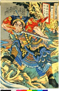 Honcho Suikoden Goketsu (BM 1973,0723,0.29 36)