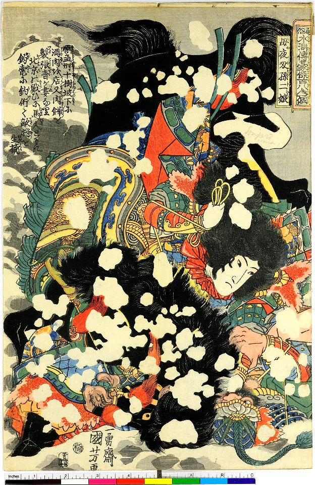 Honcho Suikoden Goketsu (BM 1973,0723,0.29 50)