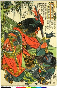 Honcho Suikoden Goketsu (BM 1973,0723,0.29 21)
