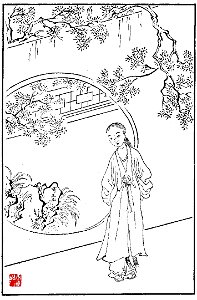 Hongloumeng Tuyong Jiang Yuhan