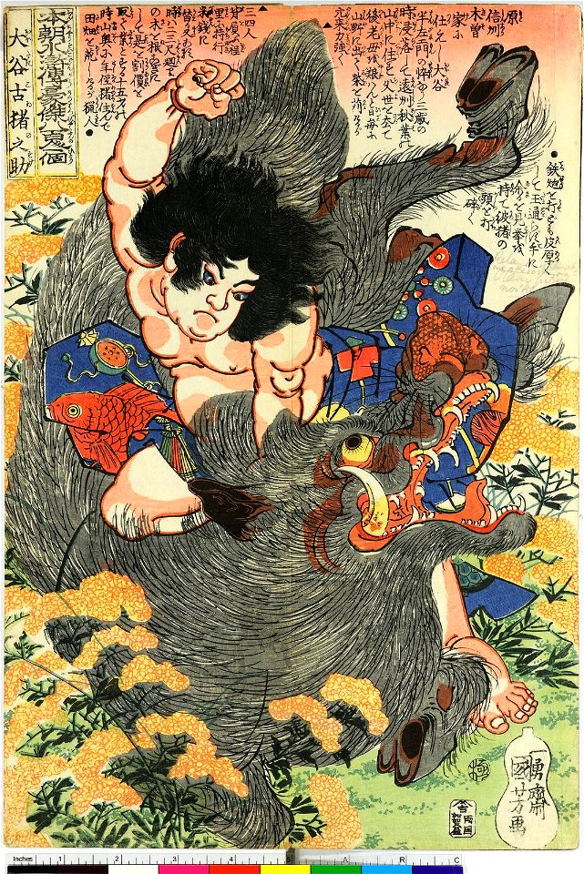 Honcho Suikoden Goketsu (BM 1973,0723,0.29 3)