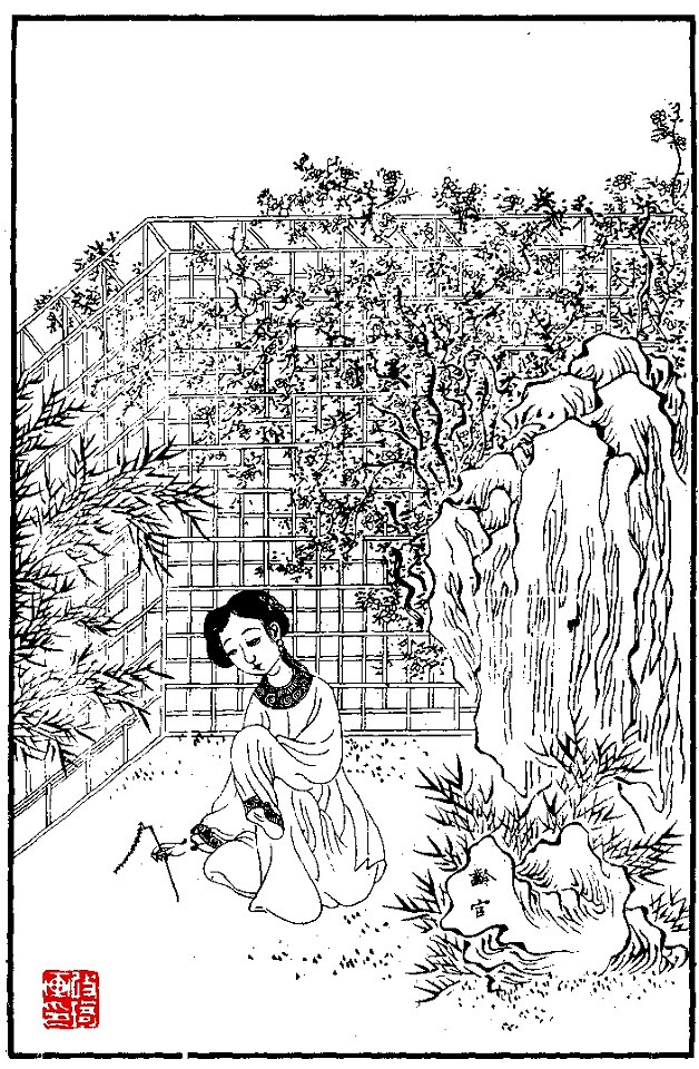 Hongloumeng Tuyong Ling guan