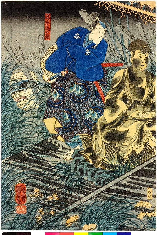 Honcho Mitsuoshi 本朝三勇士 (BM 2008,3037.19211)