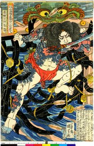 Honcho Suikoden Goketsu (BM 1973,0723,0.29 47)