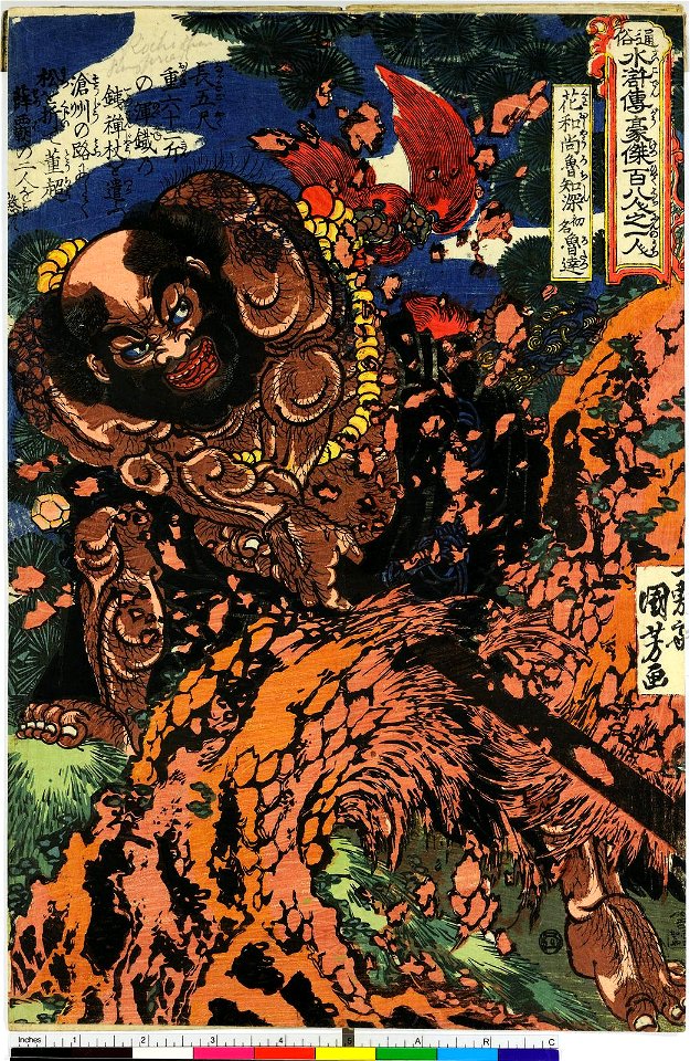 Honcho Suikoden Goketsu (BM 1973,0723,0.29 40)