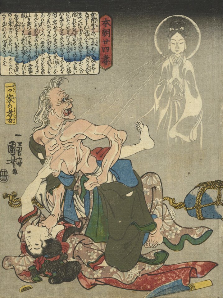 Honchō nijūshikō - Hitotsuya no kōjo