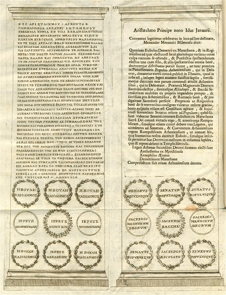 Honorary inscription from Athens - Fanelli Francesco - 1695