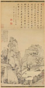 Hongren - Landscape for Shian - 2014.104.1 - Yale University Art Gallery