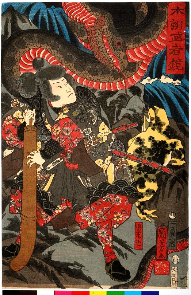 Honcho musha kagami 本朝武者鏡 (Mirror of Warriors of Our Country) (BM 2008,3037.08402)