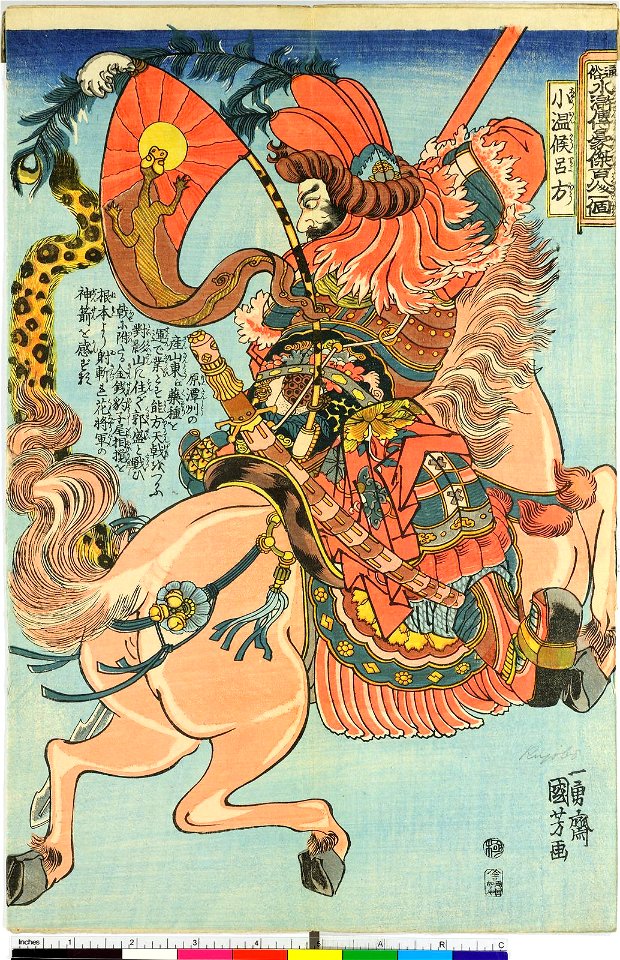 Honcho Suikoden Goketsu (BM 1973,0723,0.29 45)