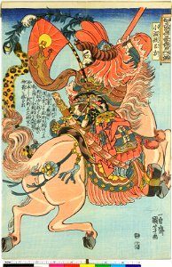 Honcho Suikoden Goketsu (BM 1973,0723,0.29 45)
