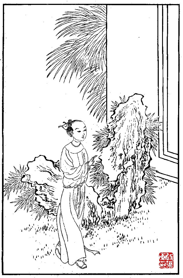 Hongloumeng Tuyong Jia Rong