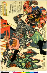 Honcho Suikoden Goketsu (BM 1973,0723,0.29 24)