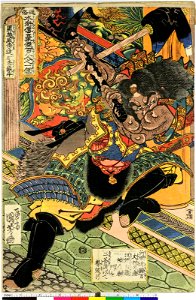 Honcho Suikoden Goketsu (BM 1973,0723,0.29 54)
