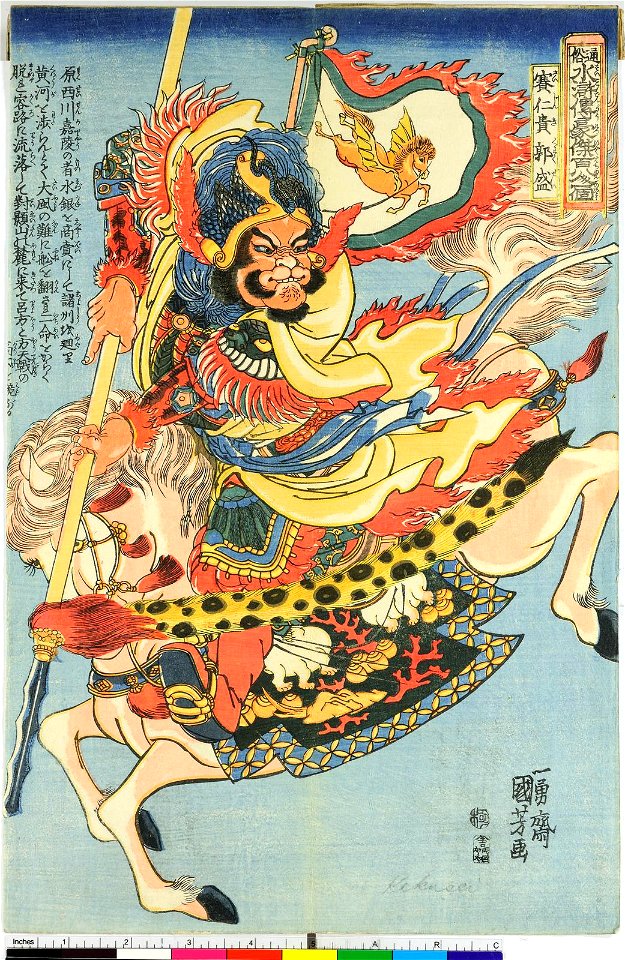 Honcho Suikoden Goketsu (BM 1973,0723,0.29 28)
