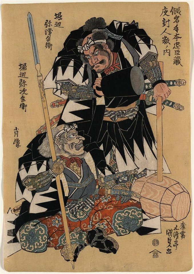 Horibe yatsubei horibe yajibei shōzō LCCN2002700075