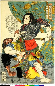 Honcho Suikoden Goketsu (BM 1973,0723,0.29 35)