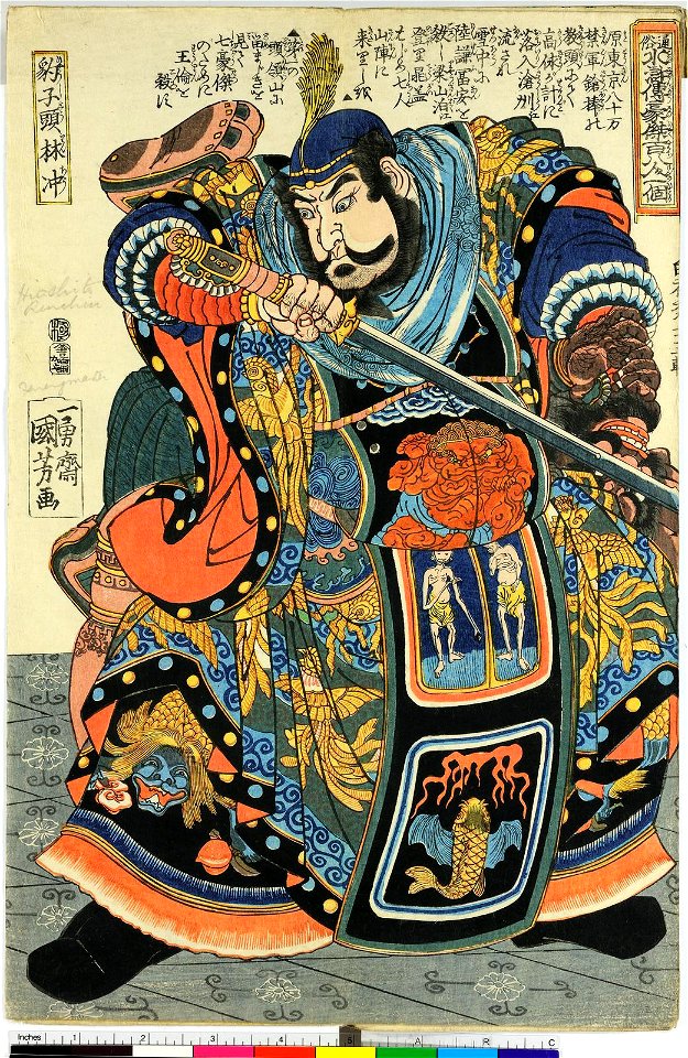 Honcho Suikoden Goketsu (BM 1973,0723,0.29 20)