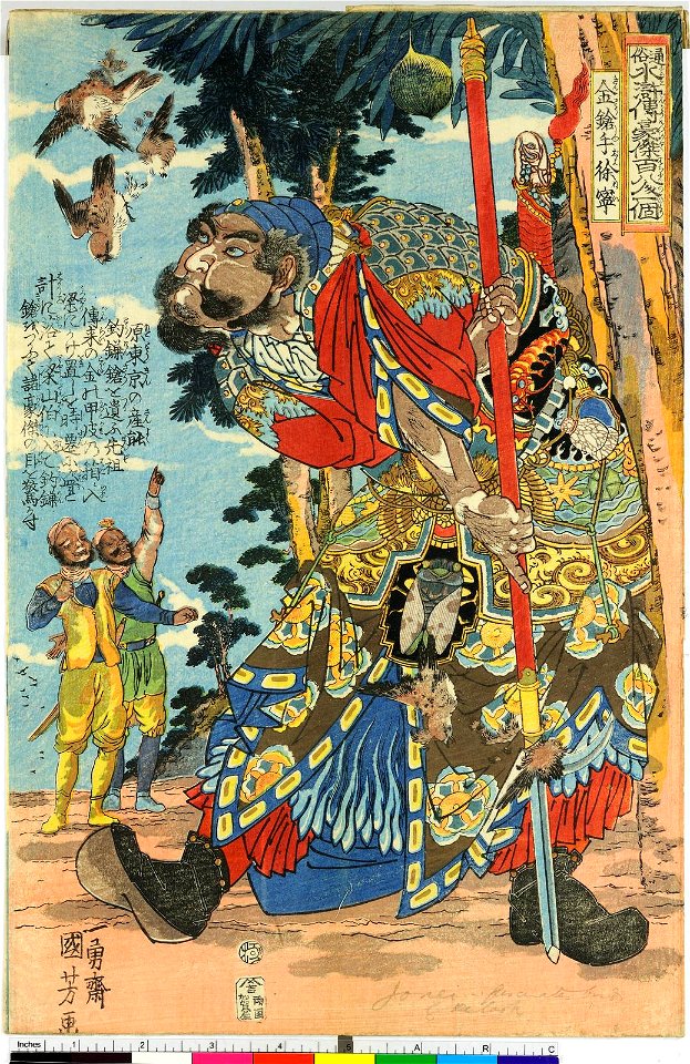 honcho-suikoden-goketsu-bm-