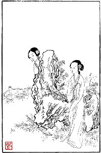 Hongloumeng Tuyong Chunyan Wuer