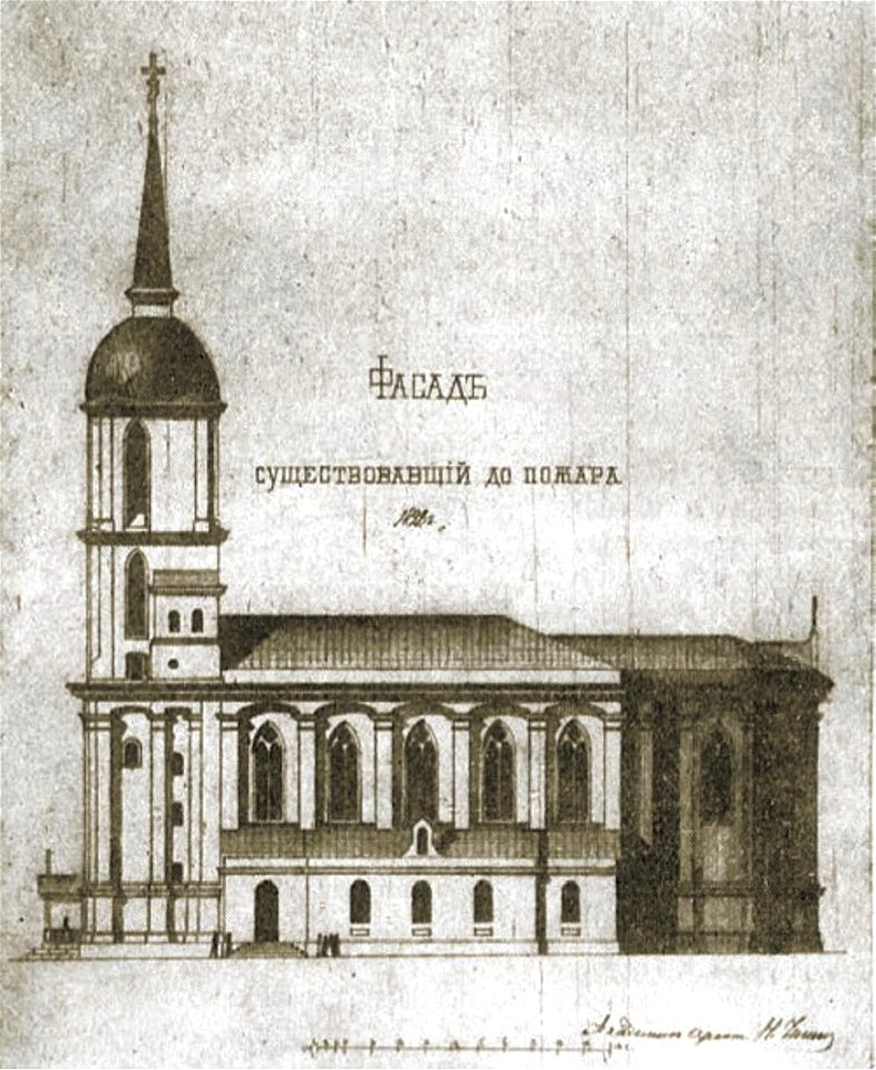 Horadnia, Fara Vitaŭta. Горадня, Фара Вітаўта (N. Chagin, 1892)