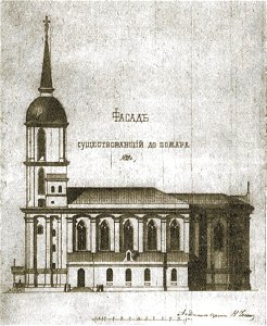 Horadnia, Fara Vitaŭta. Горадня, Фара Вітаўта (N. Chagin, 1892)