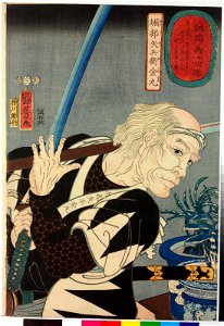 Horibe Yahei Kanamaru 堀部矢兵衛金丸 (BM 2008,3037.11607)