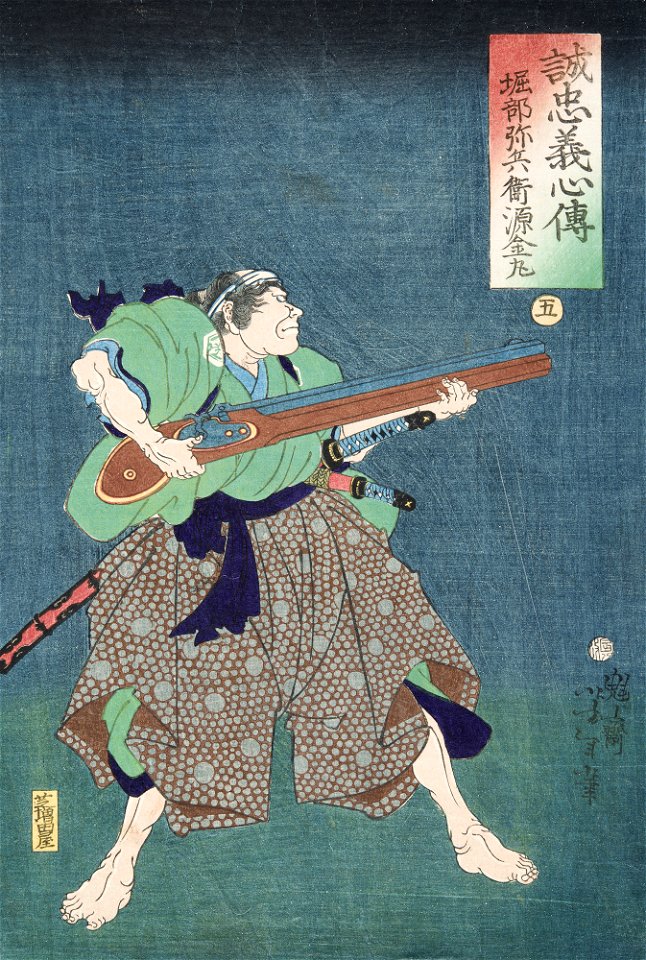 Horibe Yahei Minamoto Kanemaru LACMA M.84.31.208