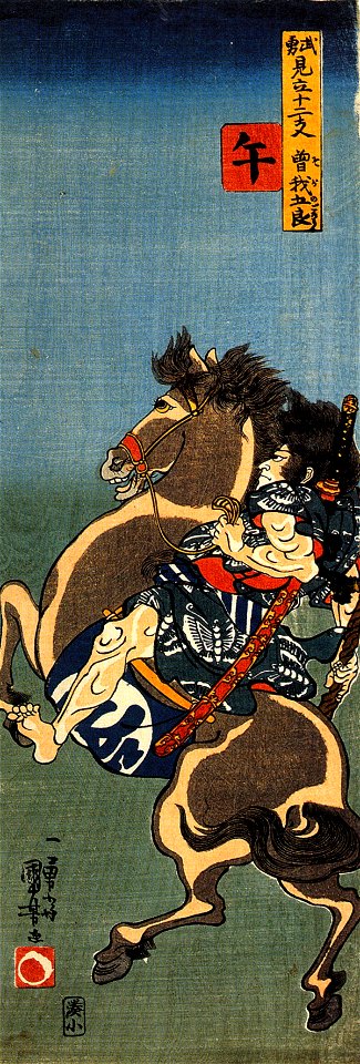 Horse - Soga Goro on a rearing horse