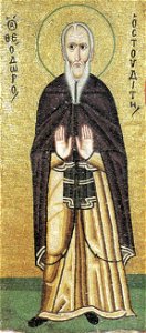 Hosios Loukas (nave, arch by north west bay) - Theodore Studites