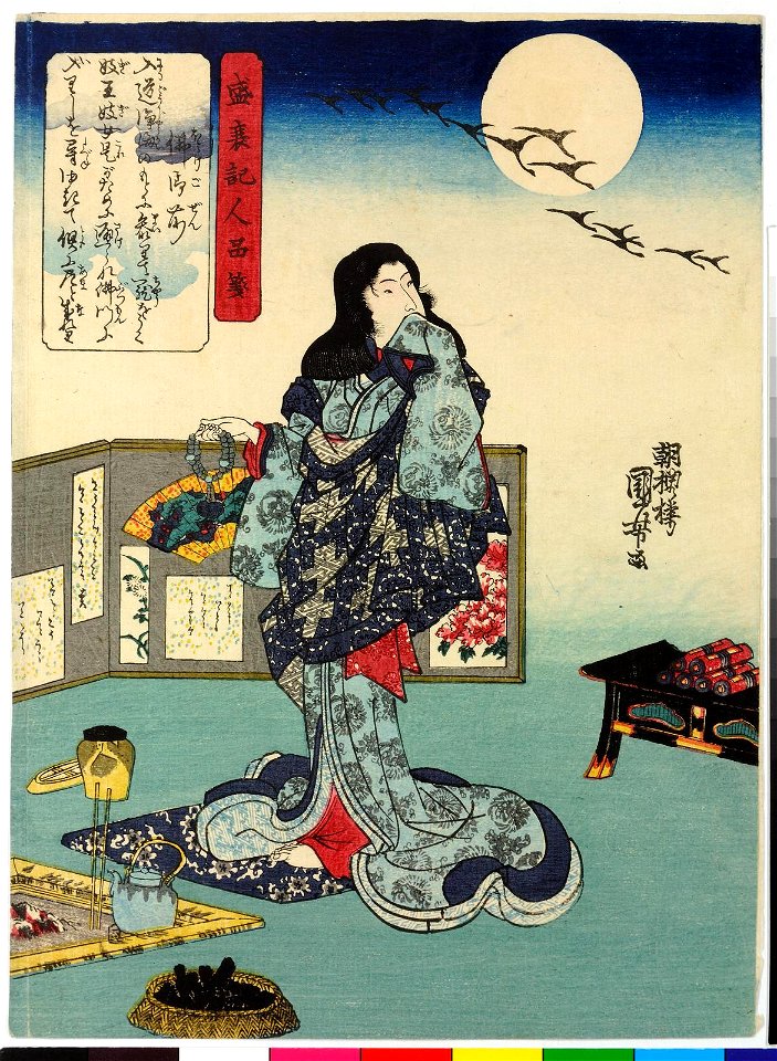 Hotoke Gozen 仏御前 (BM 2008,3037.02301)