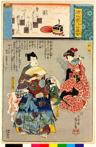 Hotaru 螢 (No. 25 Fireflies) (BM 2008,3037.17425)